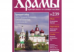 История и архитектура древней обители История и архитектура древней обители