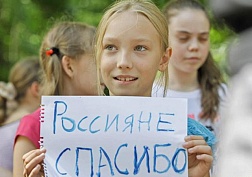 В поддержку братского народа В поддержку братского народа
