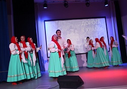Благотворительный концерт «Дорога к храму»