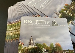 Сийской обители посвящается Сийской обители посвящается