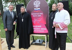Фестиваль юных звонарей Фестиваль юных звонарей
