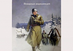 История великого земляка
