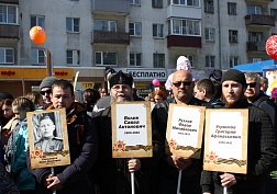Бессмертный полк