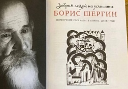 Литературный Архангельск