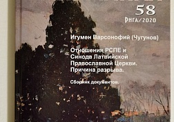 Насельник Сийской обители об истории Церкви Насельник Сийской обители об истории Церкви