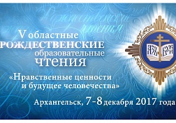 Нравственные ценности и будущее человечества 