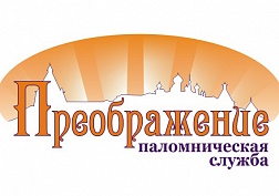 Поездка в Святую Землю Поездка в Святую Землю