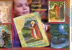 Детям о преподобном Антонии Детям о преподобном Антонии