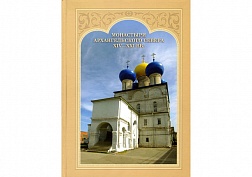 История северных монастырей История северных монастырей