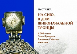 Редкости из фондов музея Редкости из фондов музея