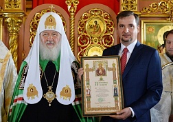 Патриаршее поздравление