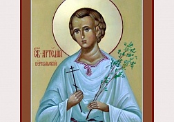 Памяти святого отрока Памяти святого отрока